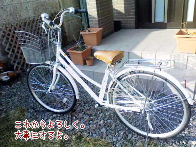 これからよろしくー