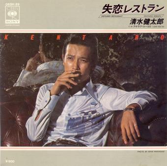 若き日のあの頃 聴いたこの１曲 清水 健太郎の 失恋レストラン Amebe版 素敵なミュージシャン達