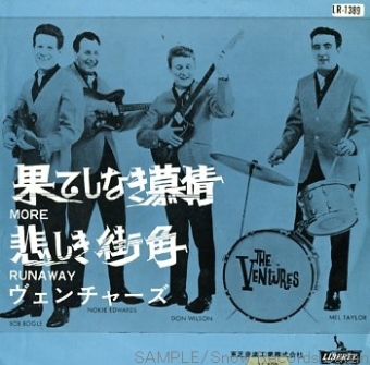 果てしなき慕情