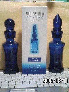 ポーション