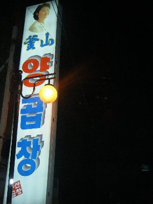 pusan