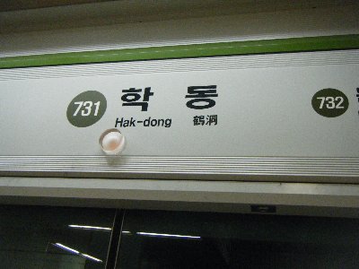 鶴洞