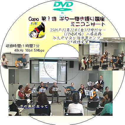 ギター弾き語りミニコンサート