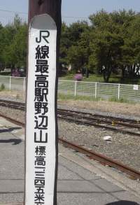 K-20070627-小海線-JR最高地点標識.JPG