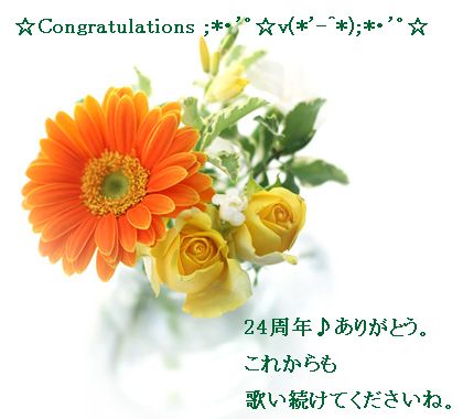 Congratulations☆