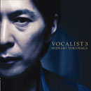 『VOCALIST3』初回限定盤Ａ