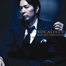 『VOCALIST3』初回限定盤Ｂ