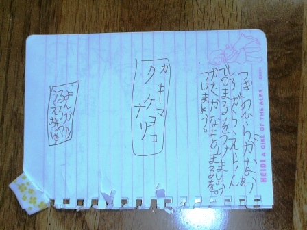 ママくもん4