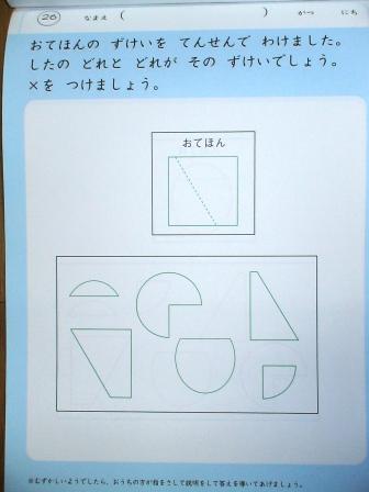七田2