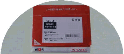 楽天DVD