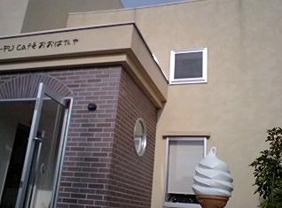 豆腐ソフト