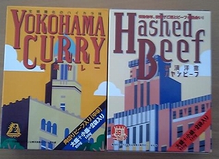 横浜土産