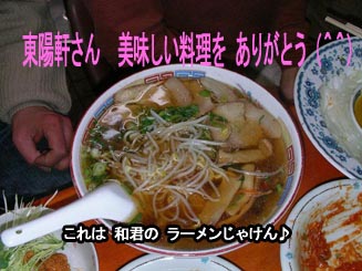 ラーメン.jpg