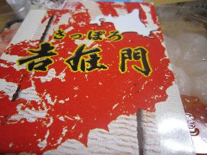 北海道展かに弁当