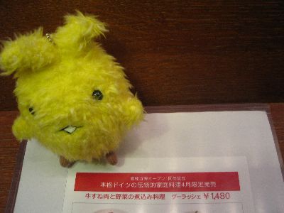 あさくまメニューアップ