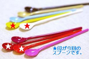 longspoon