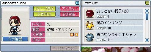 バグ