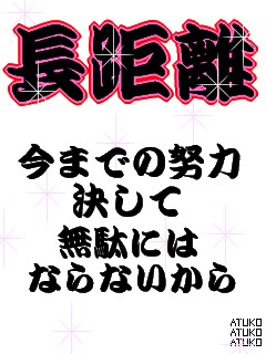 画像 かっこいい 陸上 名言 アイコン 折り紙画像無料