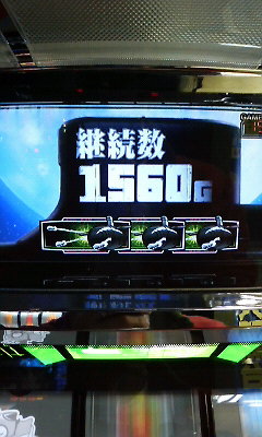 １０００Ｇ超えきたー