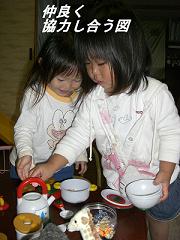 協力中