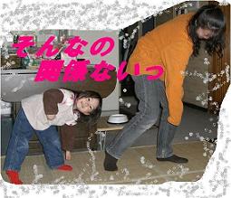 ダブル　そんなの関係ねぇ
