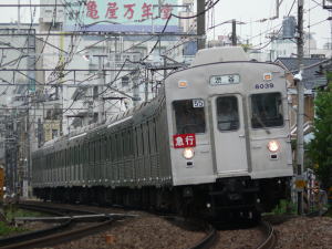 tokyu8000-8039f-e-exp-2