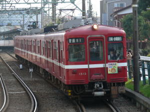 keikyu1000-2007hm-4