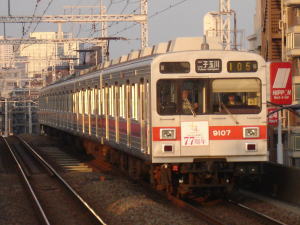 tokyu8090ziyu77-8
