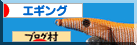 エギングバナー.png