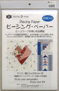 piecingpaper50_200.jpg