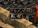 DROP品４３１.jpg