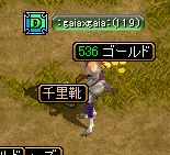 DROP品４５３.jpg