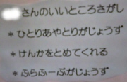 姫いいとこさがし070219