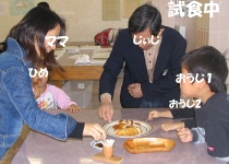 若松屋試食070329