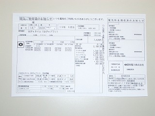 光熱費.jpg