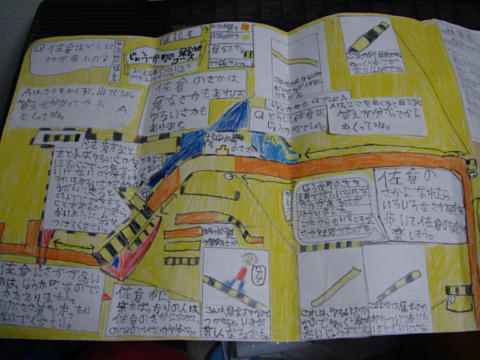 ひみつマップ.JPG