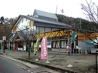 道の駅　にしね、外観