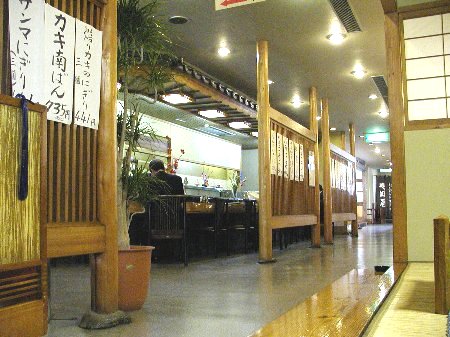 やぶ屋店内