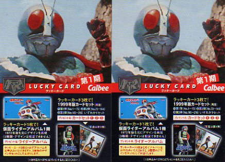 取扱店舗限定  46枚まとめて 昭和カード V3カードアルバム カルビー 仮面ライダーV3カード キャラクターグッズ