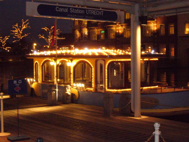 ハウステンボス　光の街１