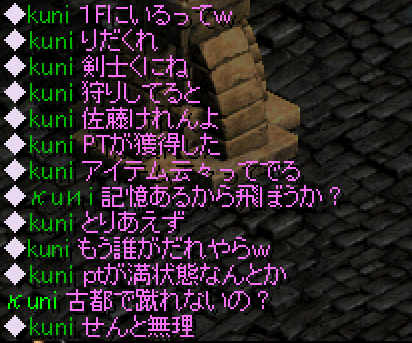 kuni会話