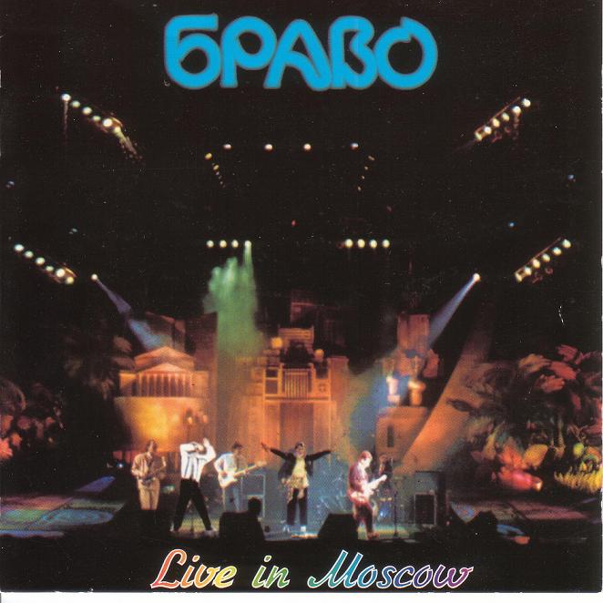 bravo Live in Moscow