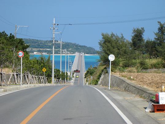 古宇利島入り口