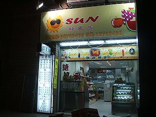香港　2007　JAN 064.jpg