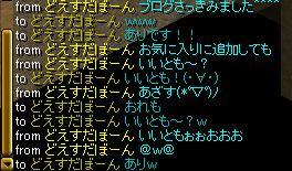 視聴者 どえすだぼーん.jpg