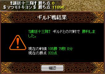 3月22日 護廷戦.jpg