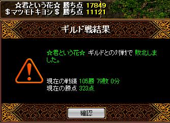 3月24日 君花戦.jpg