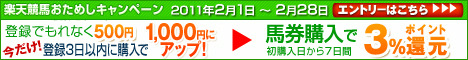 2011年2月新規おためしバナー