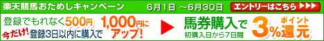 6月おためしバナー.jpg