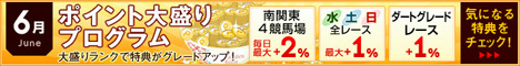 6月大盛りバナー.jpg